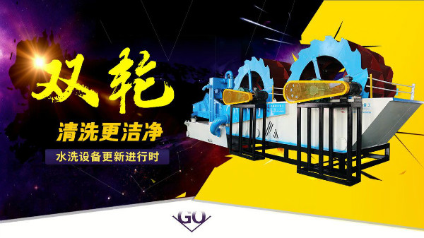 輪斗洗砂機價格一般受哪些因素影響？
